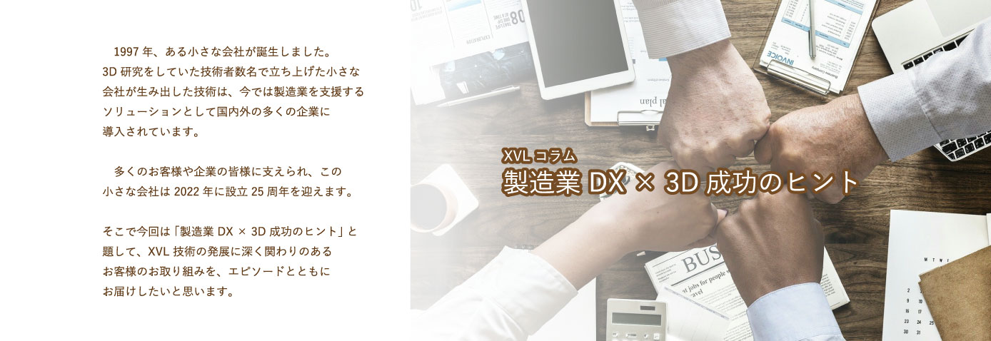 ラティス テクノロジー株式会社 ラティス テクノロジー株式会社