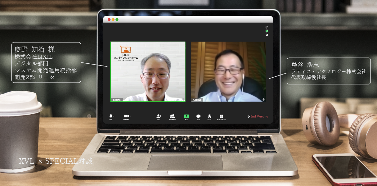 株式会社LIXIL デジタル部門 システム開発運用統括部 開発2部 リーダー 慶野 知治 様とラティス・テクノロジー株式会社 代表取締役社長 鳥谷 浩志