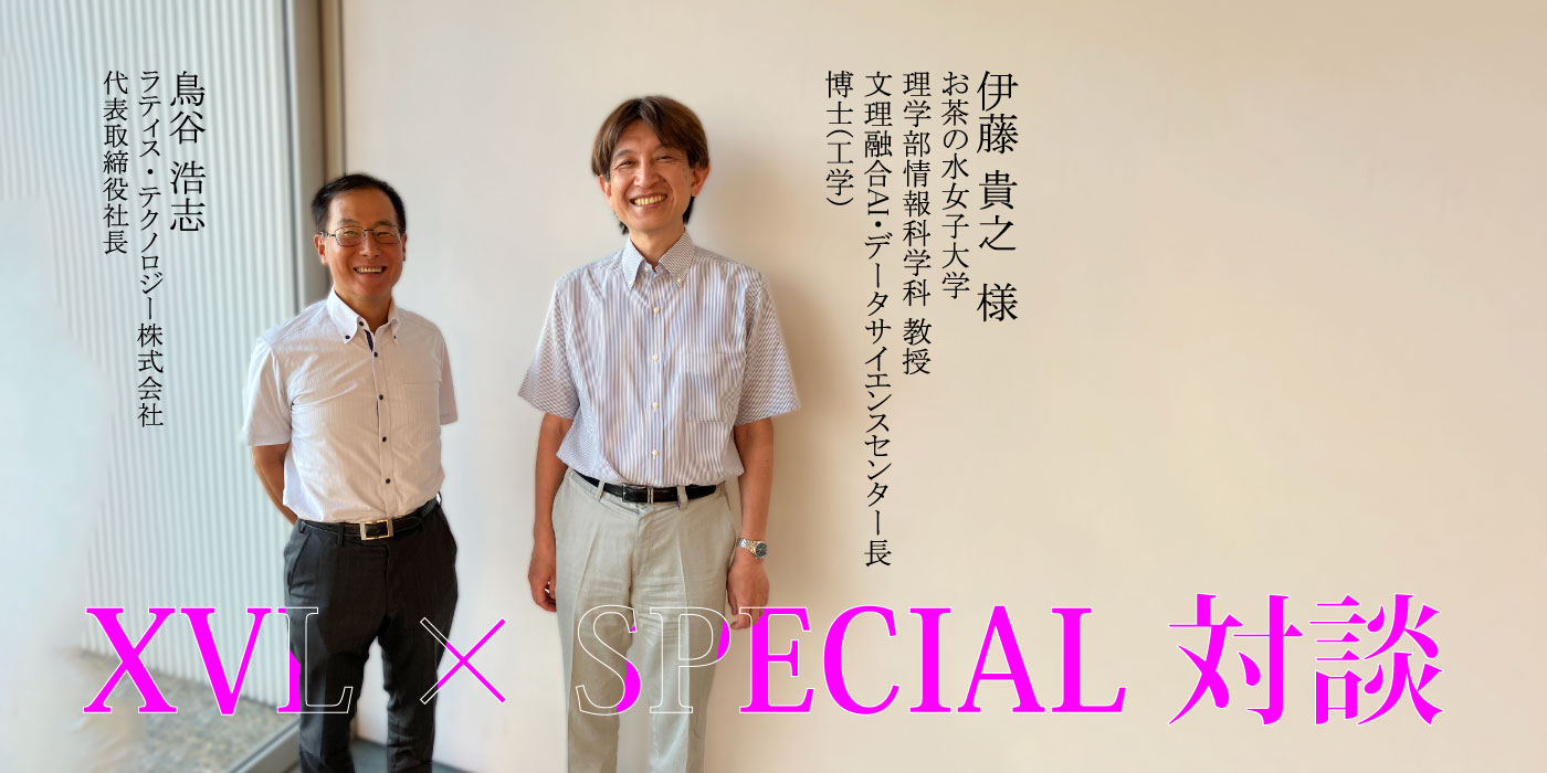 お茶の水女子大学、ラティス・テクノロジー株式会社