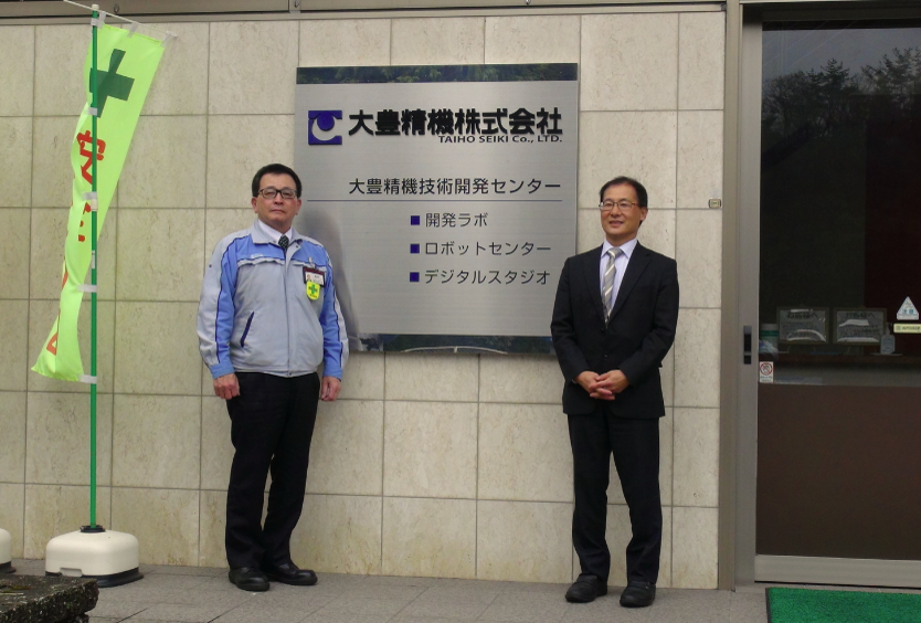 大豊精機株式会社 技術開発センター