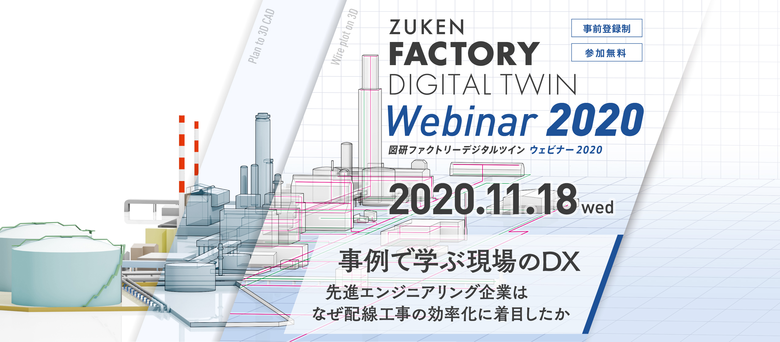 FDT Webinar 2020