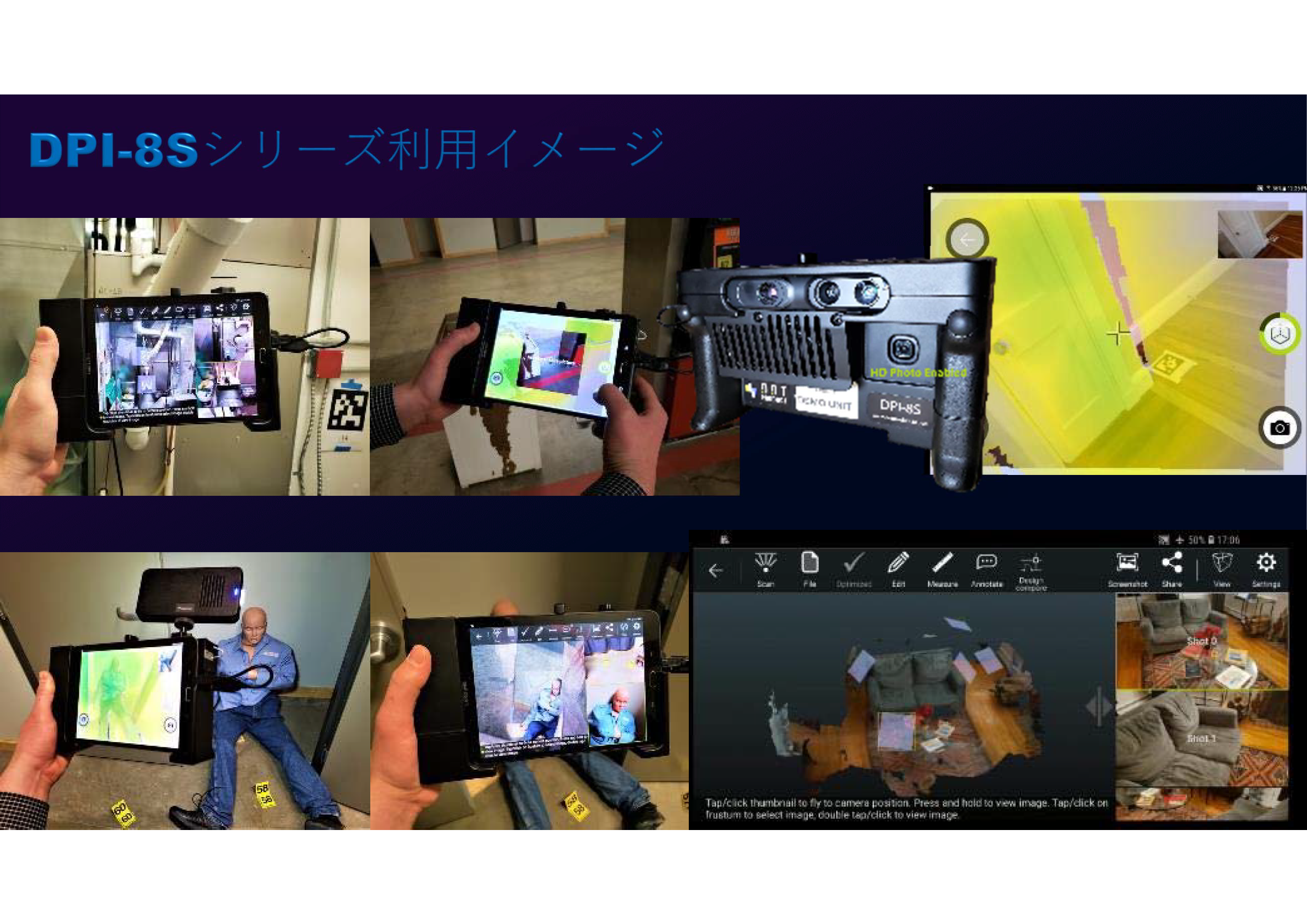 ミルトス株式会社「現況環境のスキャナーによる 3D 化と直感的意思疎通を実現する双方向 VR ミーティングツールのご紹介」（図1、DPI-8S シリーズ利用イメージ）