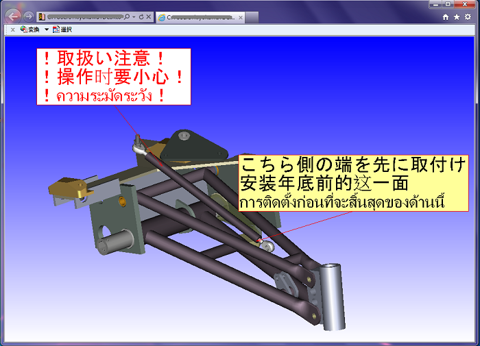 XVL Player で指示情報を複数言語で確認