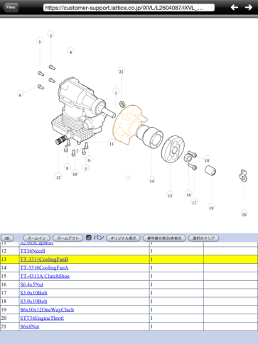 部品表コンテンツで 2D の分解イラストを表示させている様子( 右図の 3D に切り替え可能)
